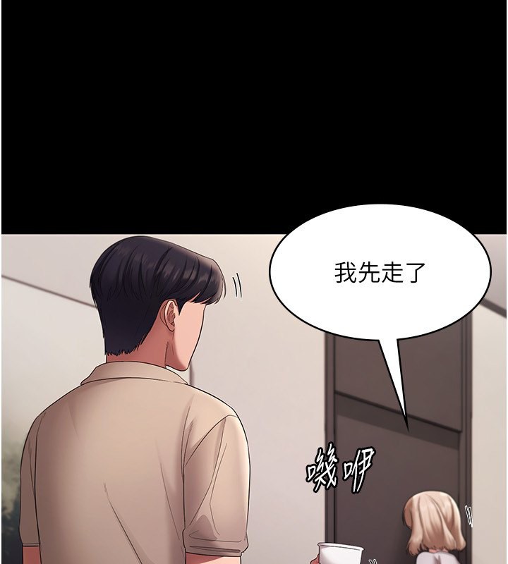 85P - 老板娘的诱惑