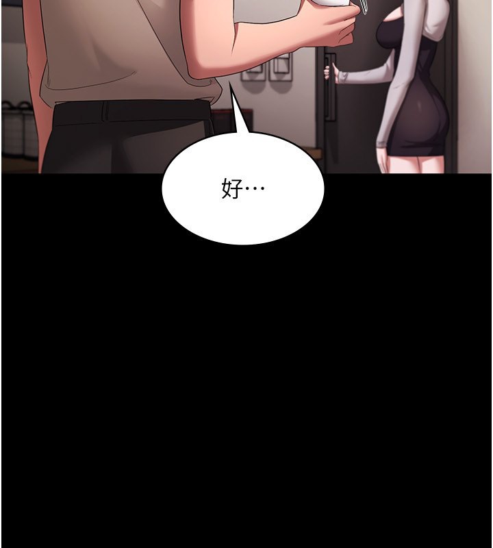 86P - 老板娘的诱惑