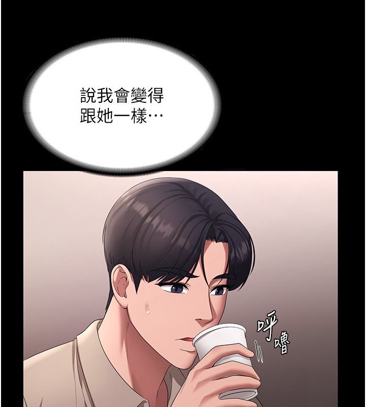 87P - 老板娘的诱惑