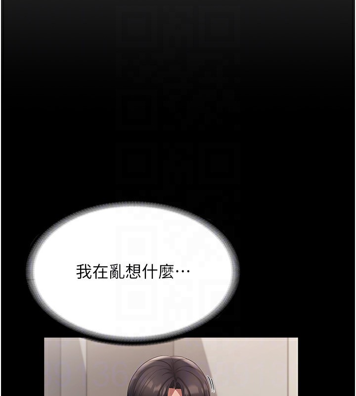 99P - 老板娘的诱惑