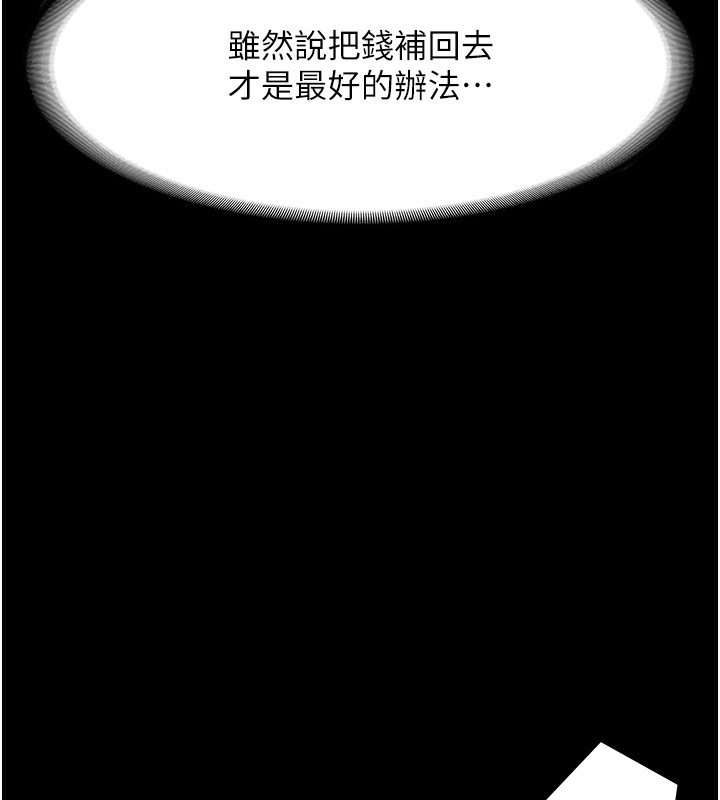 100P - 老板娘的诱惑