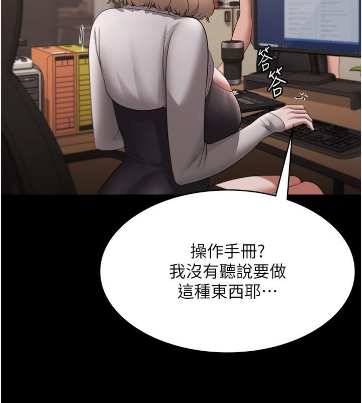 106P - 老板娘的诱惑