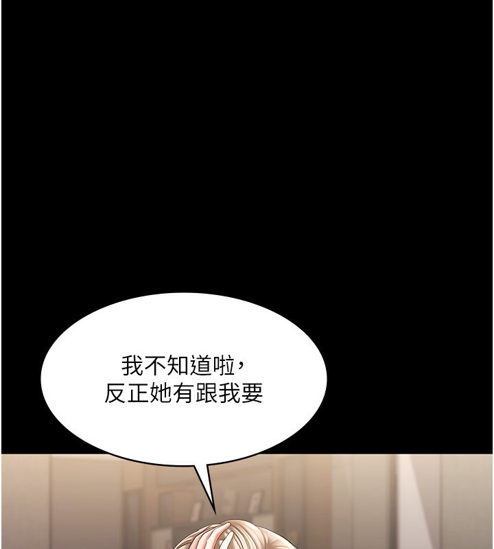 107P - 老板娘的诱惑