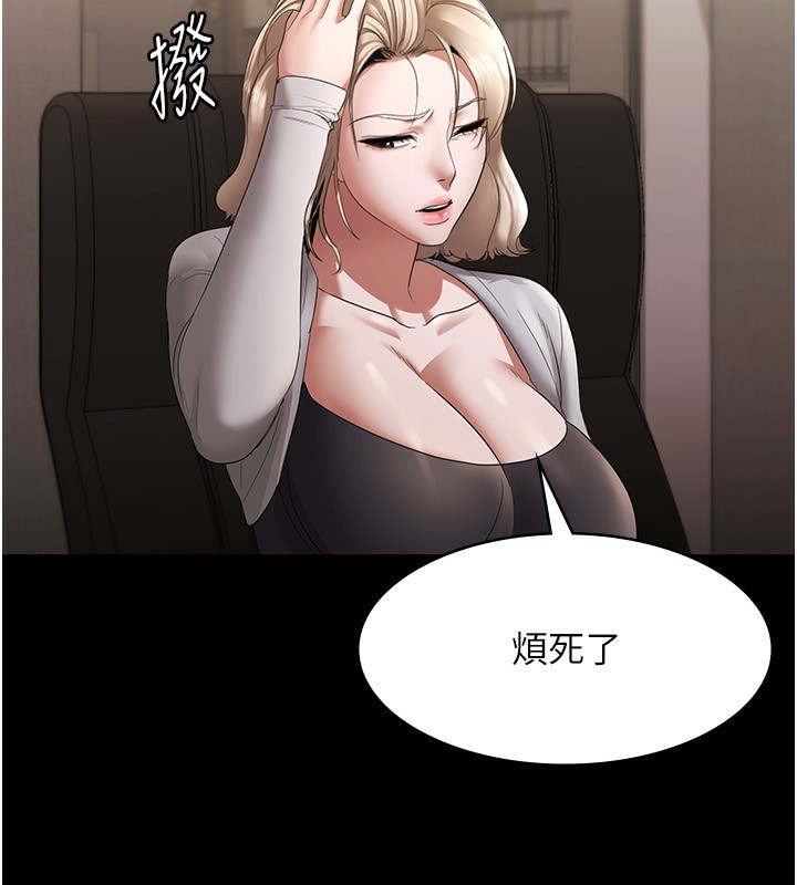 108P - 老板娘的诱惑
