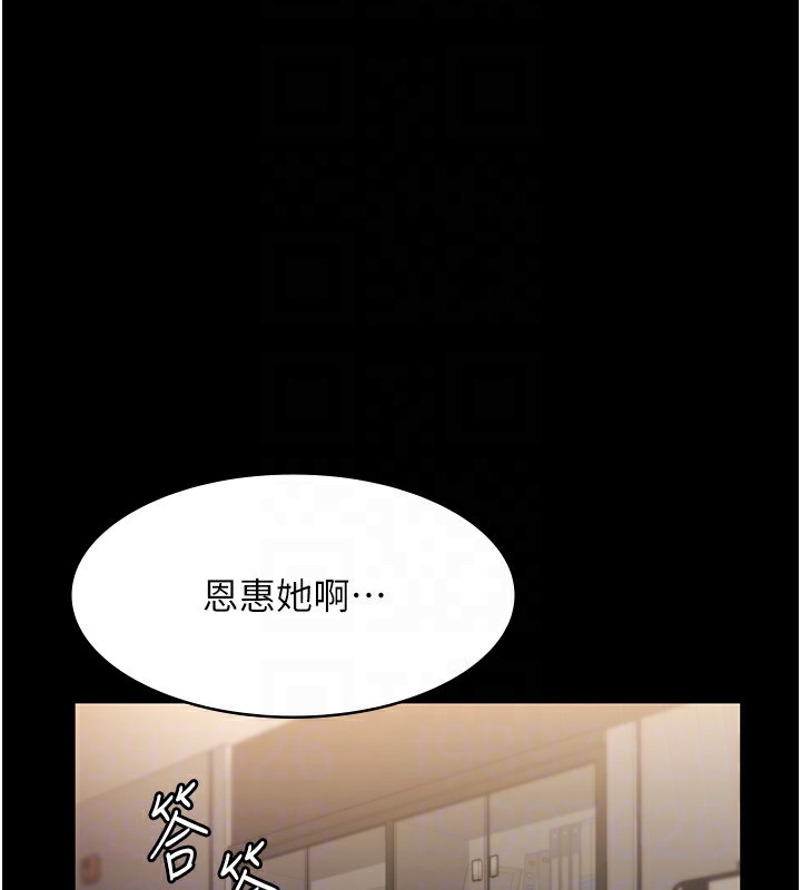 112P - 老板娘的诱惑