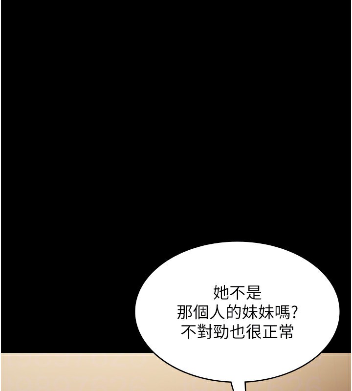 114P - 老板娘的诱惑