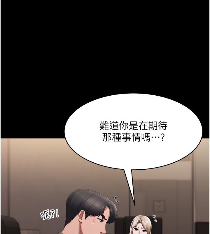 117P - 老板娘的诱惑
