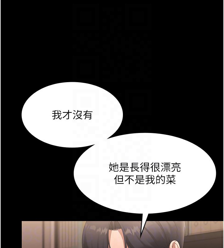 119P - 老板娘的诱惑