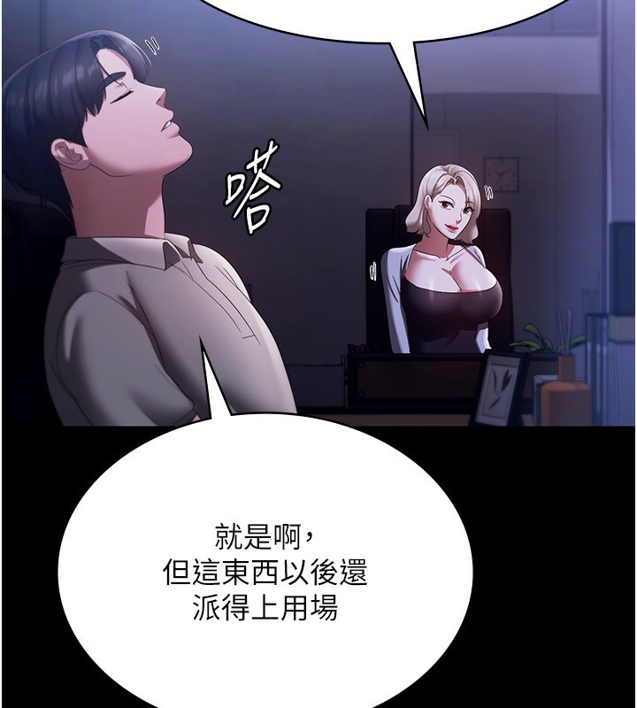 127P - 老板娘的诱惑
