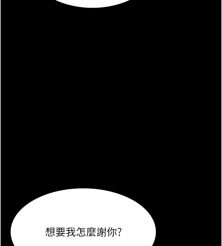 128P - 老板娘的诱惑