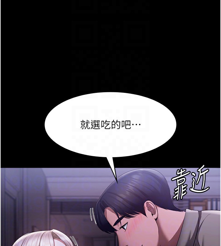 140P - 老板娘的诱惑