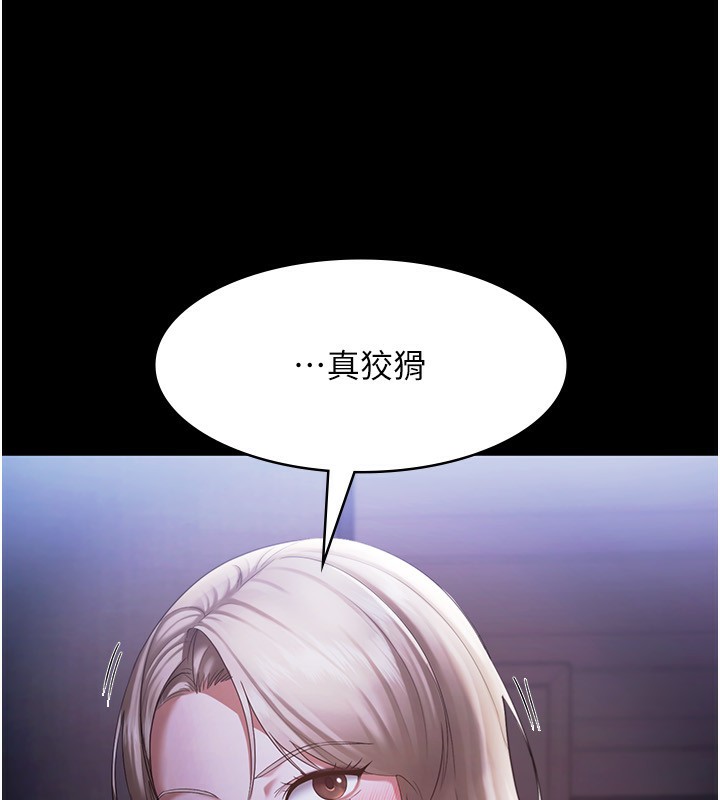 142P - 老板娘的诱惑