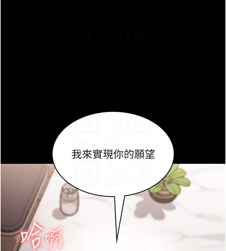 162P - 老板娘的诱惑