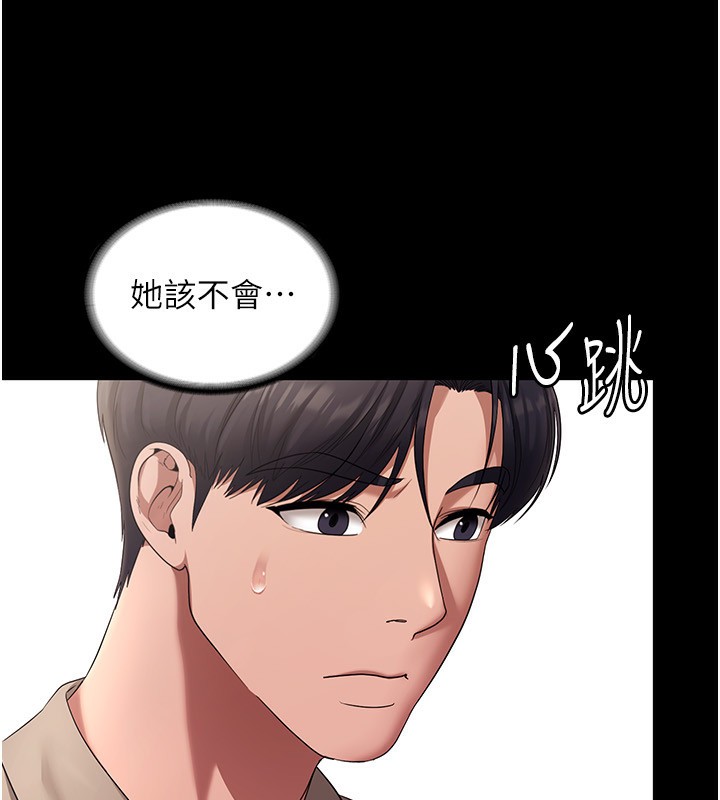 16P - 老板娘的诱惑