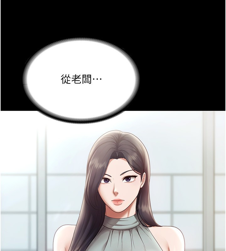 18P - 老板娘的诱惑