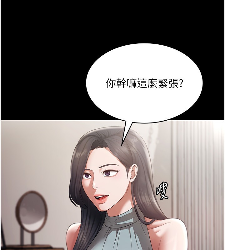 23P - 老板娘的诱惑