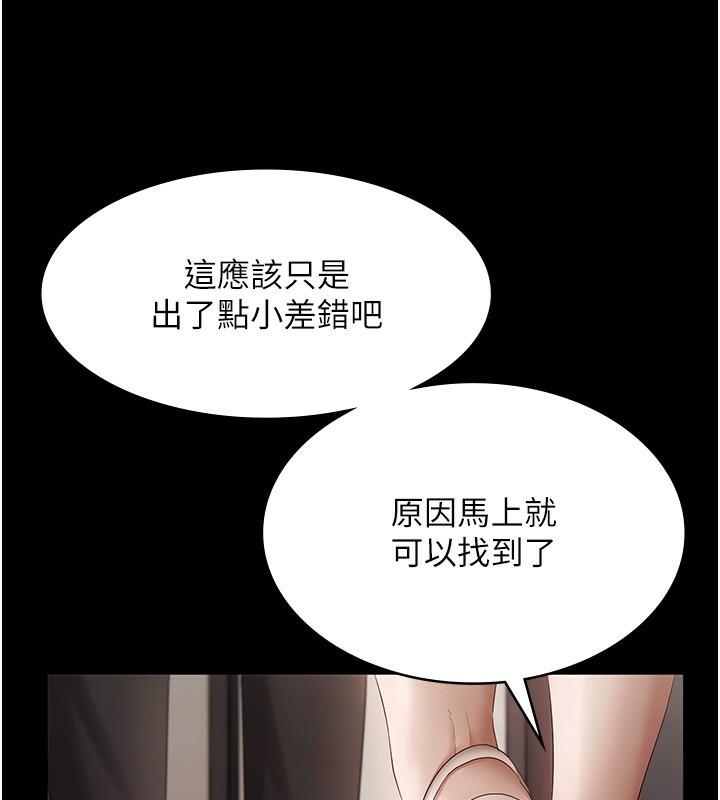 25P - 老板娘的诱惑
