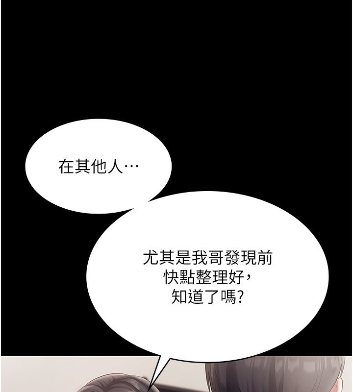 28P - 老板娘的诱惑