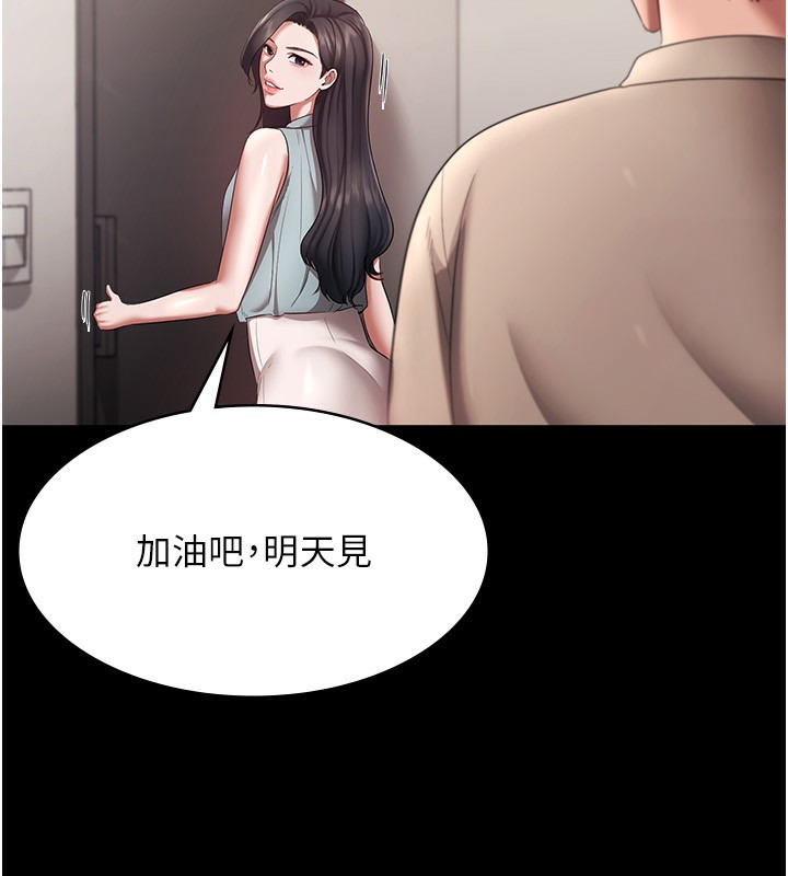 31P - 老板娘的诱惑
