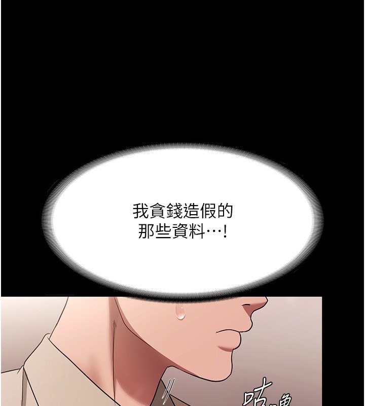 3P - 老板娘的诱惑
