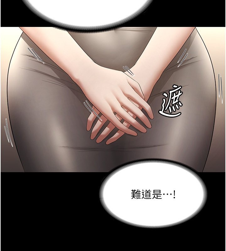 50P - 老板娘的诱惑