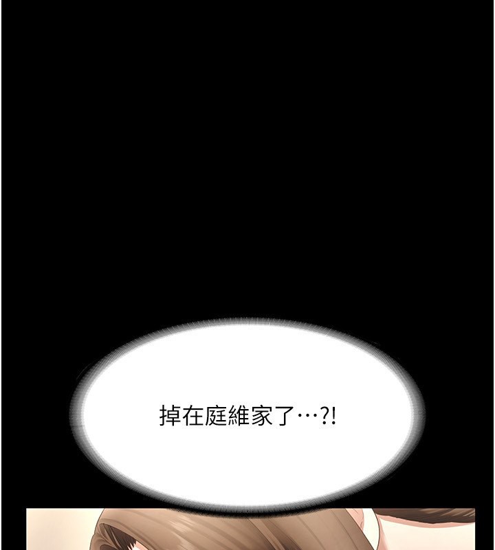 51P - 老板娘的诱惑