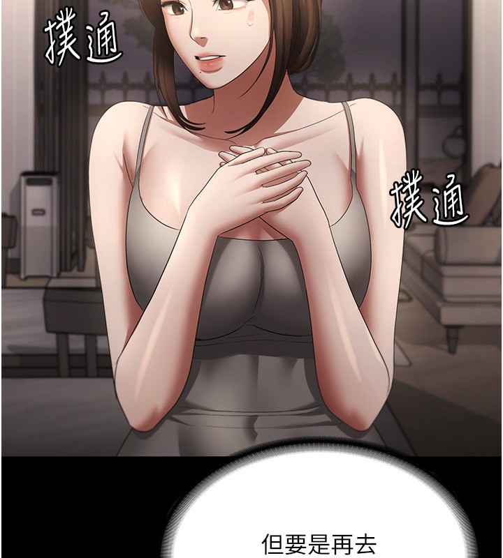 54P - 老板娘的诱惑