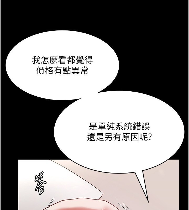 5P - 老板娘的诱惑