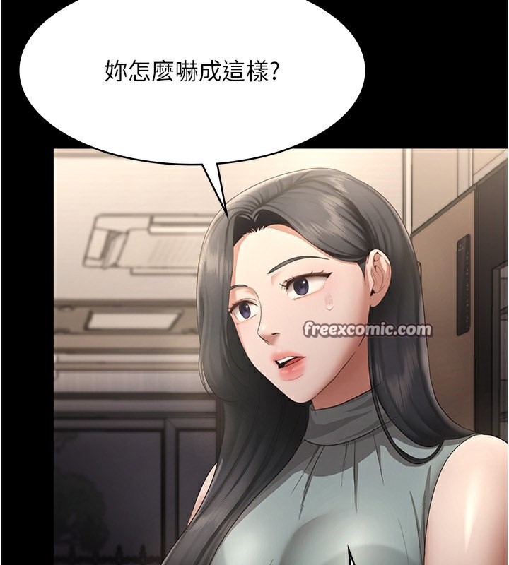 60P - 老板娘的诱惑