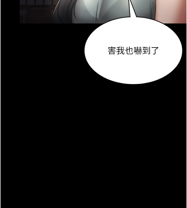 61P - 老板娘的诱惑