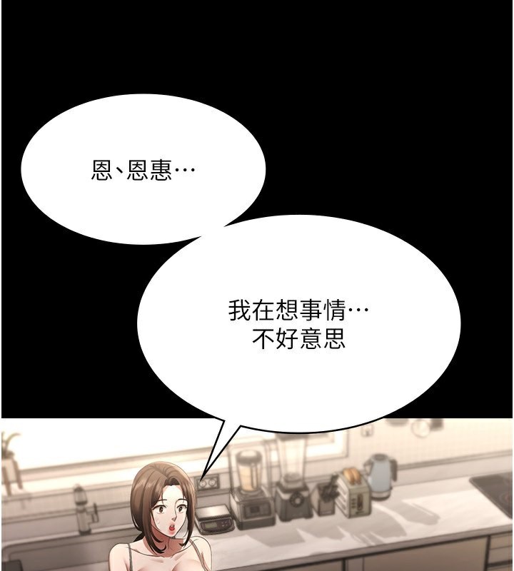 62P - 老板娘的诱惑