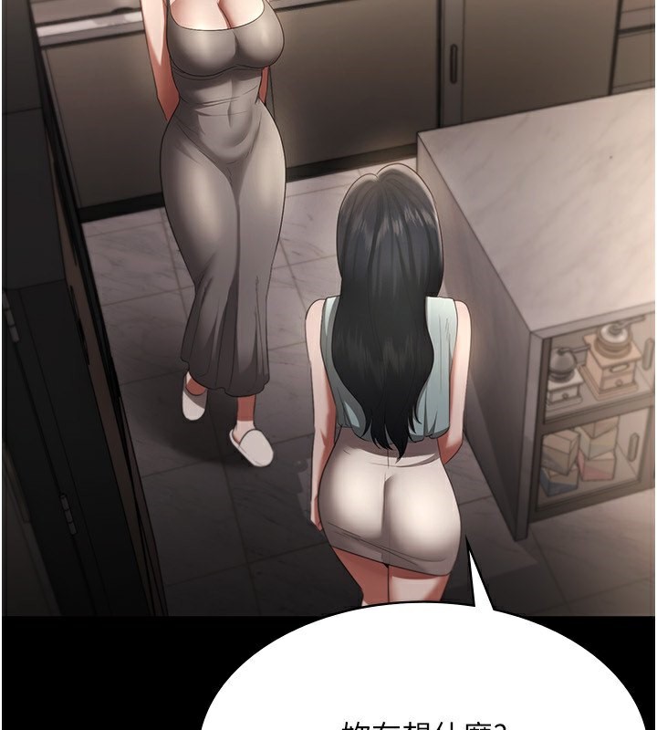 63P - 老板娘的诱惑