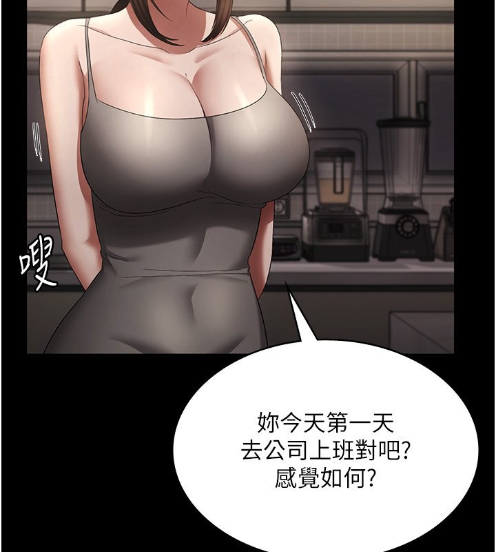 67P - 老板娘的诱惑