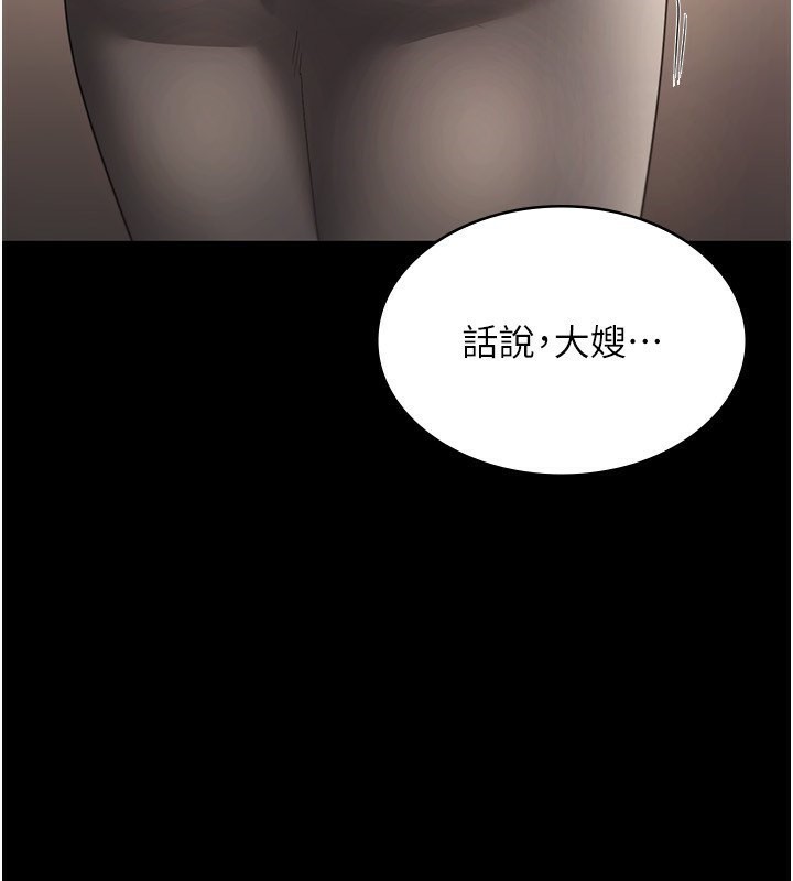 73P - 老板娘的诱惑