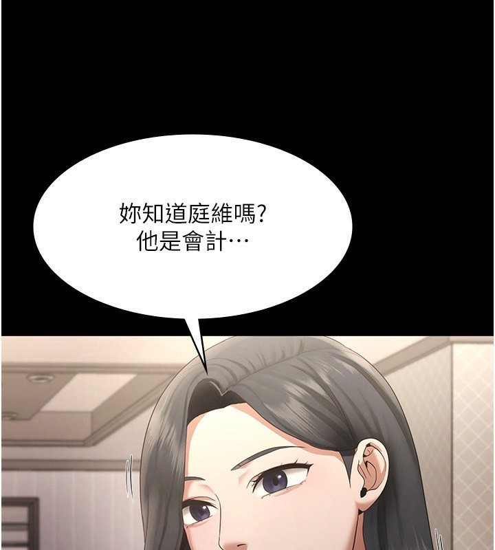 74P - 老板娘的诱惑