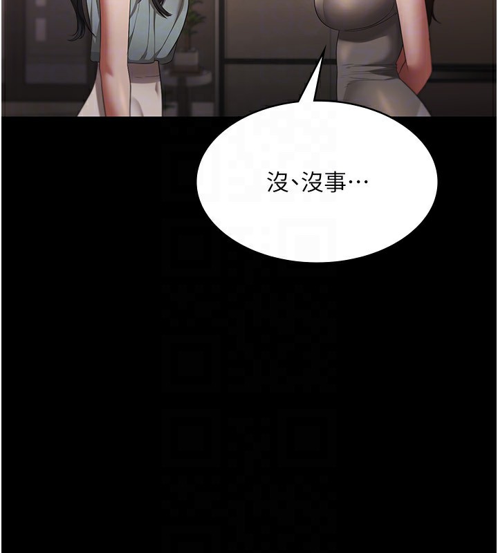 81P - 老板娘的诱惑
