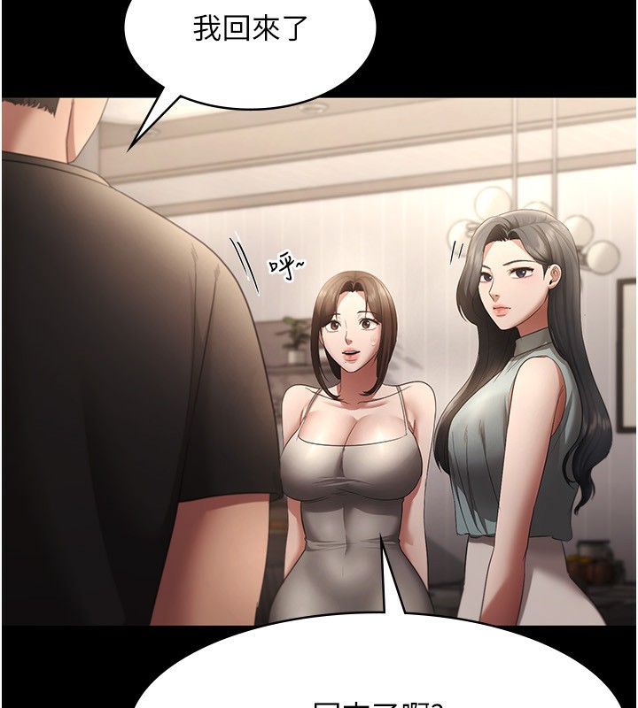 87P - 老板娘的诱惑