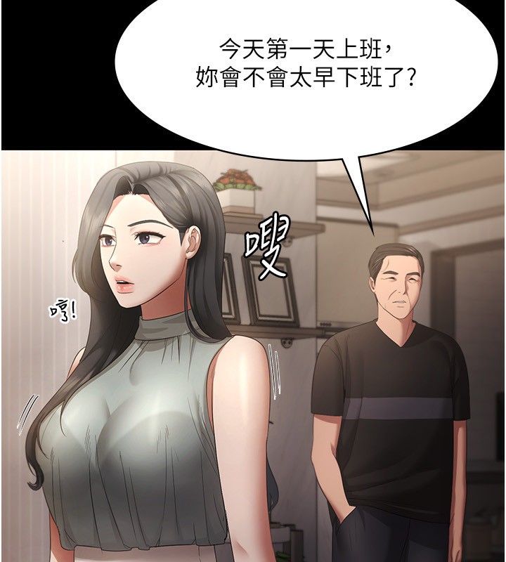 89P - 老板娘的诱惑
