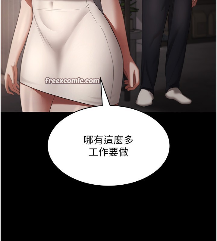 90P - 老板娘的诱惑
