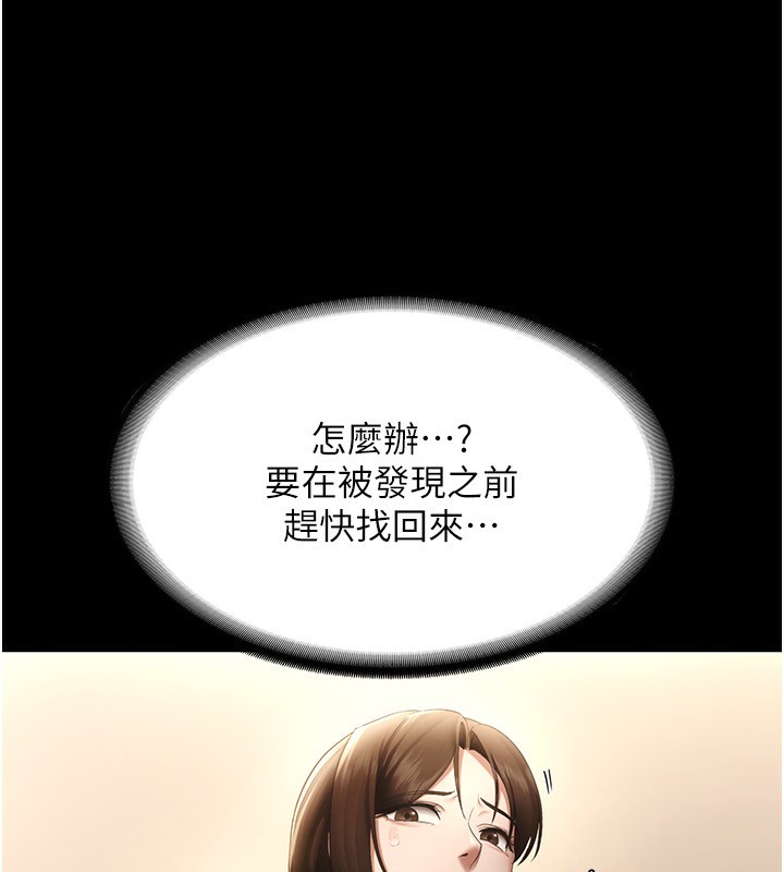 92P - 老板娘的诱惑