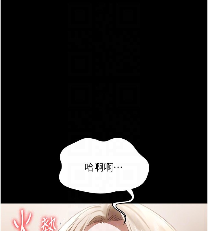 110P - 老板娘的诱惑
