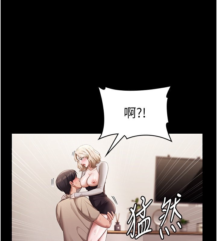 127P - 老板娘的诱惑
