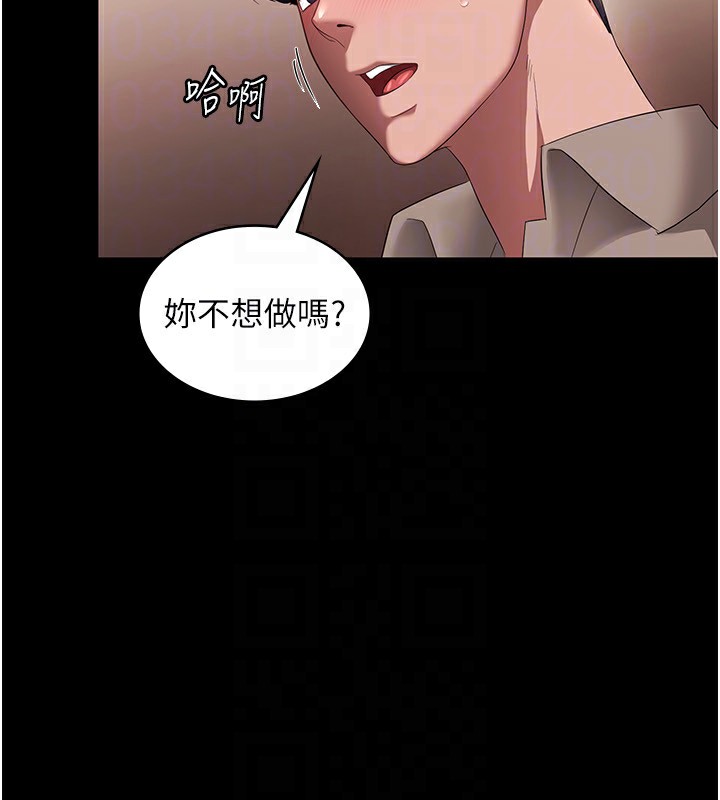 133P - 老板娘的诱惑