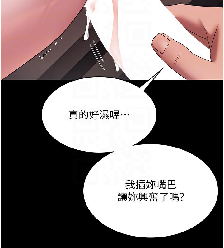 146P - 老板娘的诱惑