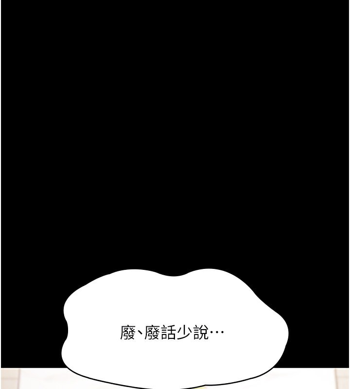 147P - 老板娘的诱惑