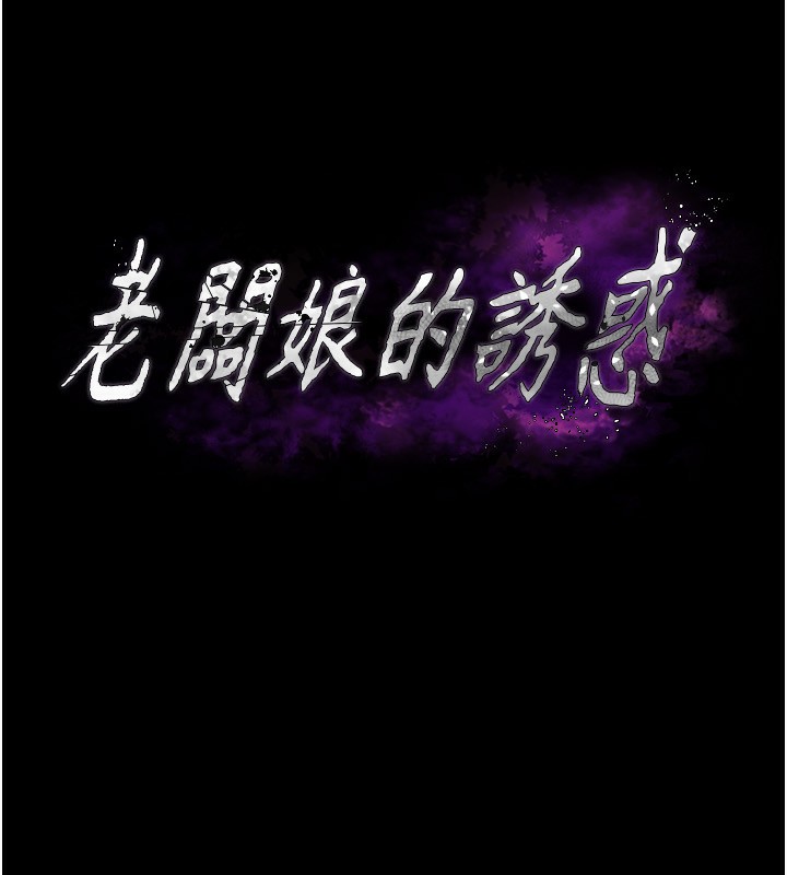 14P - 老板娘的诱惑