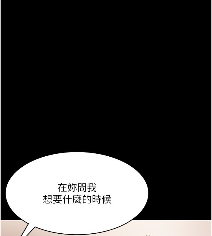 21P - 老板娘的诱惑