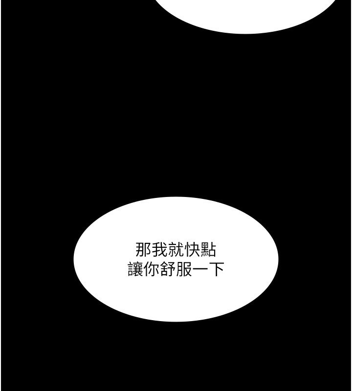23P - 老板娘的诱惑