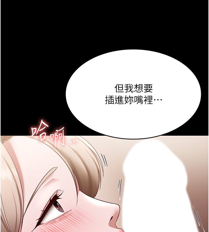 41P - 老板娘的诱惑