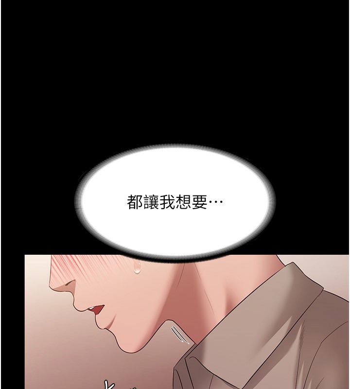 58P - 老板娘的诱惑